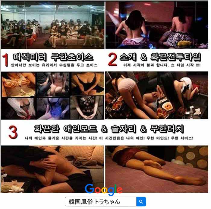 韓国夜遊び フルサロン