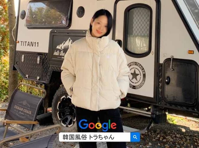 韓国夜遊びの女
