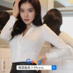 韓国夜遊び女遊び 按摩