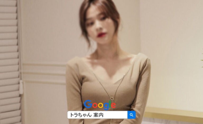 韓国風俗 夜遊びが初めてである方ぜひトラちゃんに連絡してください