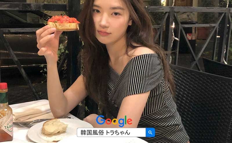 エスコートアガシ 韓国風俗
