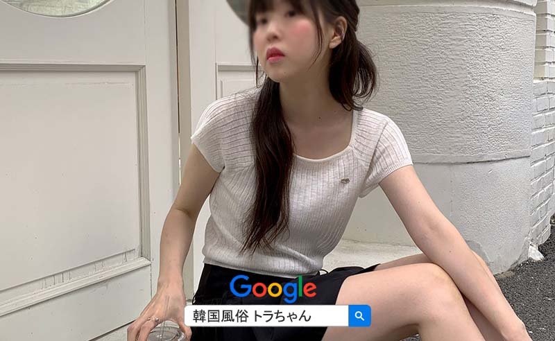韓国エスコートアガシ 韓国風俗