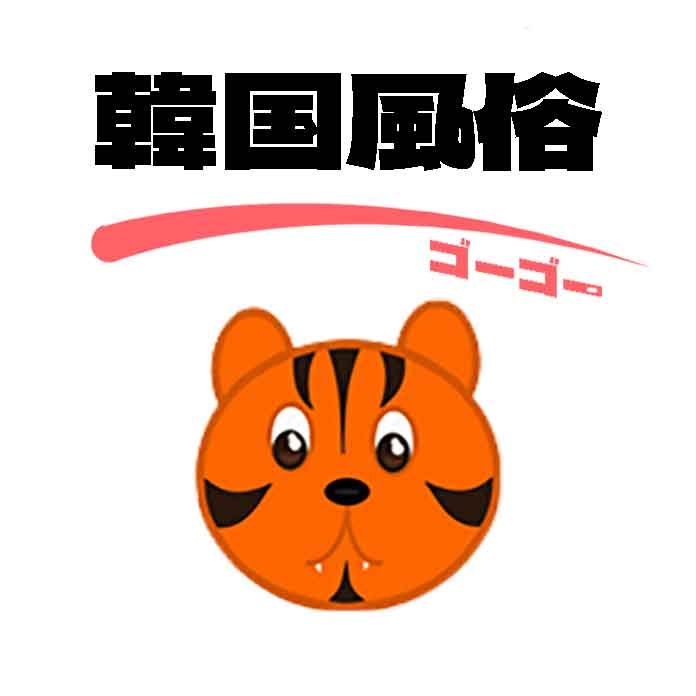 韓国 風俗 ゴーゴー を利用していただいたすべての方々に感謝いたします。