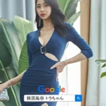 韓国アガシ 韓国風俗