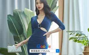 韓国アガシ 韓国風俗 ソウル風俗 ソウルアガシ 極上のサービスを提供してくれます。