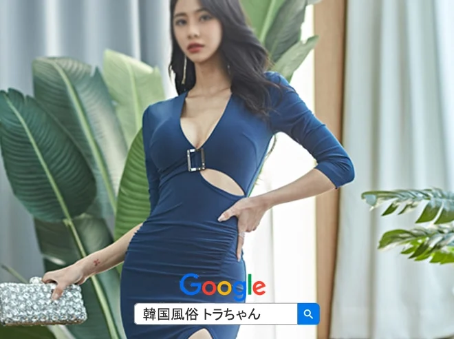 韓国アガシ 韓国風俗 ソウル風俗 ソウルアガシ 極上のサービスを提供してくれます。