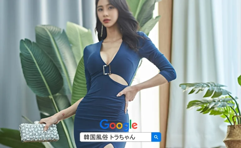韓国アガシ 韓国風俗 ソウル風俗 ソウルアガシ 極上のサービスを提供してくれます。
