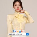 韓国夜遊び アガシに使用されている韓国風速韓国語2話 韓国ソウル明洞夜遊び