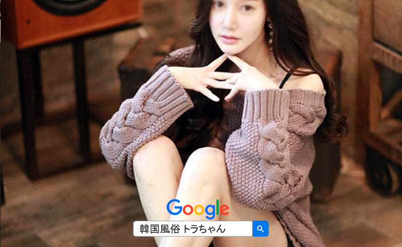 韓国ソウル夜遊び風俗サービスが大人気です。