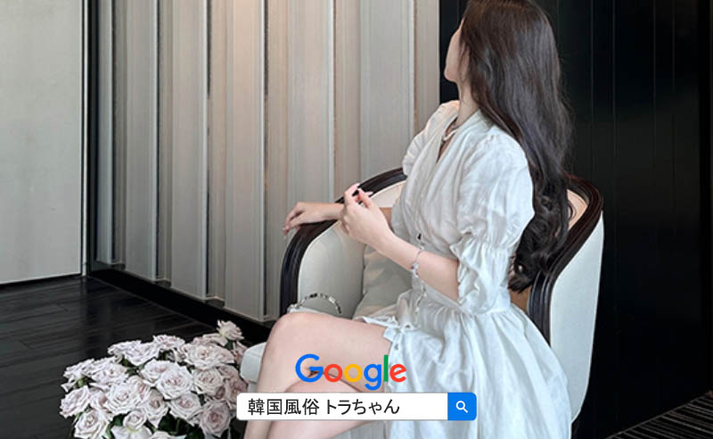 韓国ソウル風俗の行き方