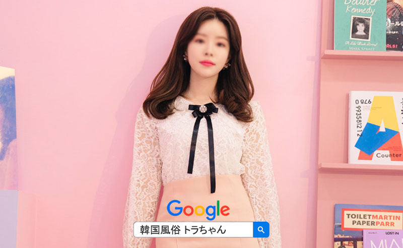 韓国風俗店 ソウル風俗店