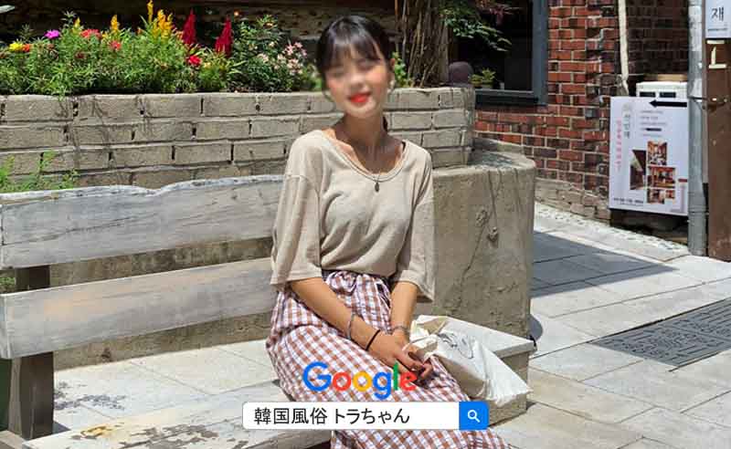 韓国風俗無料案内所がありません