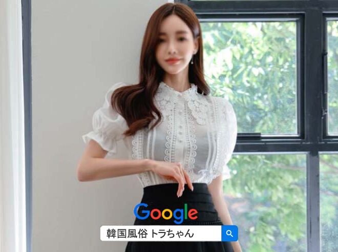 ソウルエスコートアガシはソウル風俗案内専門サイトにお願い