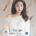 ソウル夜遊びエスコートアガシ
