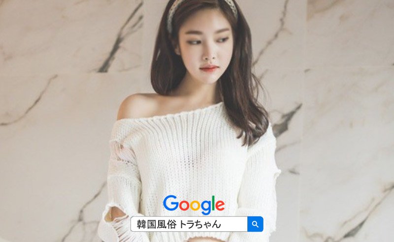 ソウル夜遊びエスコートアガシ