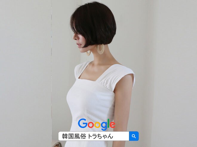 韓国ソウル女夜遊び