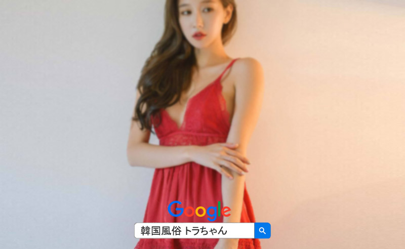 韓国風俗 ソウル夜遊び情報はネット