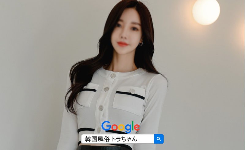 韓国風俗 按摩