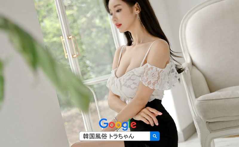 韓国 夜遊び で価格が一番安い清涼里588