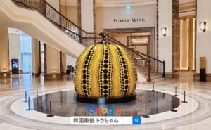 仁川風俗2026年「パラダイスシティカジノ&インスパイア カジノ」には風俗店がありませんが、韓国トラちゃんにご連絡いただければご案内できます。