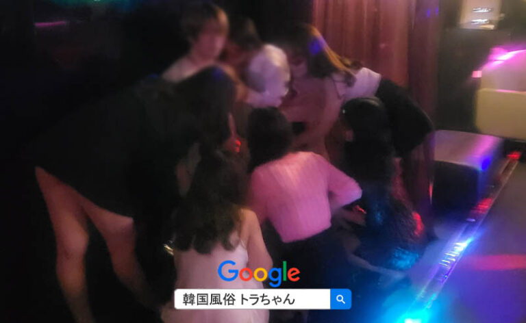 韓国按摩 クラブ式乱交プレー