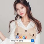 韓国風俗 2025 トラちゃん